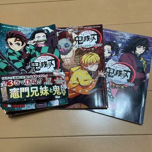 TVアニメ　鬼滅の刃　公式キャラクターブック　全3巻セット　壱ノ巻　弍ノ巻　参ノ巻