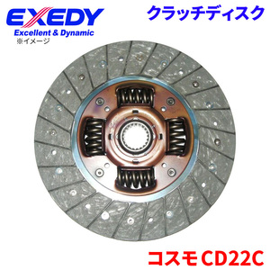 コスモ CD22C マツダ クラッチディスク MZD014U エクセディ EXEDY 取寄品