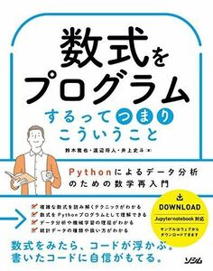 [A12287332]数式をプログラムするってつまりこういうこと