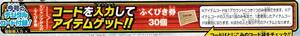 Vジャンプ 2024年1月号ドラゴンクエストⅩふくびき券×30デジタルコード