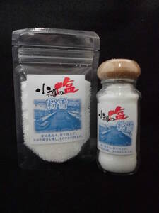 ☆ 【食塩】 小樽の塩 「粉雪」　ビン入 ５０ｇ / ラミネート ５０ｇ セット　☆