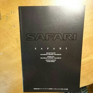 1999年9月発行、型式WGY61、クロカン四駆、日産 サファリ。4500ガソリン、4200ディーゼル、3000直噴ディーゼルターボエンジン搭載。