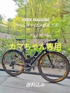 【送料込/備品込み】電動Di2 限定モデル TREK MADONE6.9PRO