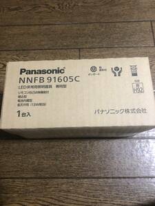 未開封　Panasonic ＬＥＤ非常用照明器具　専用型　NNFB91605C パナソニック　非常灯