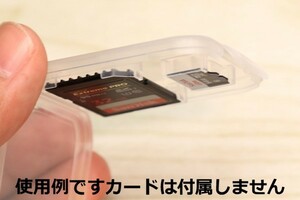 【SDカード収納ケース】送料無料 新品 SDカードクリアケース　マイクロSDカード　どちらも収納できます　落下しにくいピッタリ寸法！