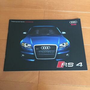 アウディ RS4 日本語 カタログ