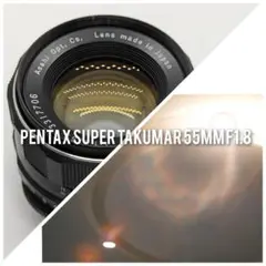 PENTAX Super Takumar 55mm F1.8