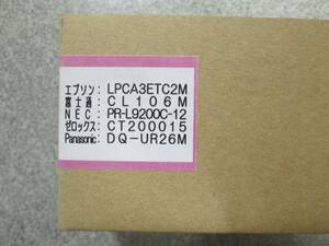 ソ【即決】汎用トナーカートリッジ マゼンタ/LPCA3ETC2M/CL106M/PR-L9200C-12/CT200015 DQ-UR26M/エプソン 富士通 ゼロックス パナソニック