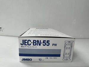 (JT12) 【JIMBO】【JEC-BN-55(PW】埋込ダブルコンセント　(1箱10個入れ）