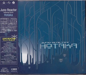 ジュノ・リアクター / JUNO REACTOR / ホタカ /中古CD！42417