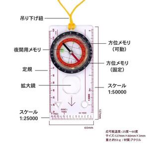 方位磁石 海上でも使える 小型 ポータブル コンパス 地図 キャンプ