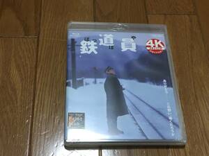 鉄道員 (ぽっぽや) [Blu-ray]