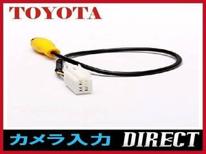 トヨタ ダイハツ イクリプス バックカメラ/リアカメラ 変換アダプター　NHZA-W61G用　RCH001T互換　カメラ入力　ハーネス