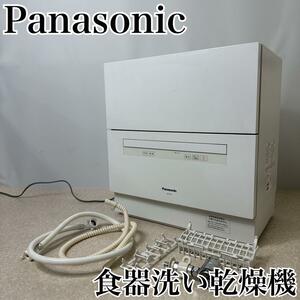 【早いもの勝ち】【希少品】【付属品付き】Panasonic 食器洗い乾燥機 NP-TA3 2020年製