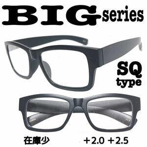 ＋2.0 type SQ ビックサイズ　老眼鏡　BIG ザ老眼鏡