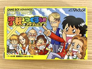 【限定即決】学校をつくろう！！アドバンス Victor ビクターインタラクティブソフトウェア株式会社 AGB-P-AYSJ 箱-取説‐別紙あり N.2300