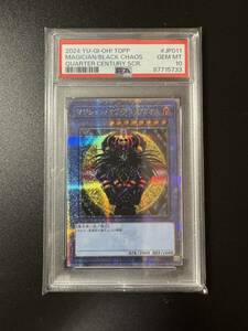 PSA10 遊戯王 マジシャンオブブラックカオス クオシク