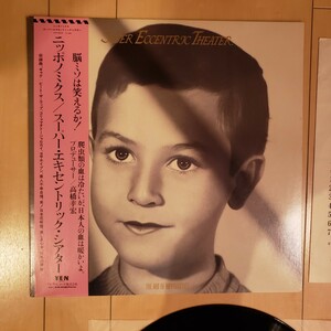 高橋幸宏 / スーパーエキセントリックシアター / ニッポノミクス YLR-28016 LP/レコード/アナログ
