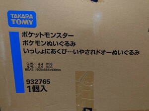 ポケモンぬいぐるみ いっしょにあくび…いやされドオーぬいぐるみ　新品　未開封　未使用