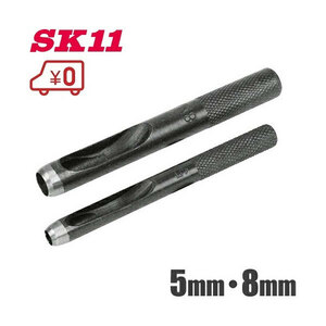 SK11 穴あけパンチ 2穴セット 穴あけポンチ 穴あけ工具 手動 レザーパンチ 革 ベルト 穴あけ器