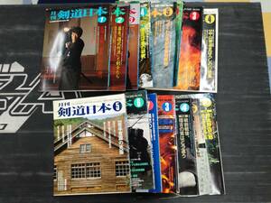 ■月刊 剣道日本 19787年 6冊 1988年 5冊 1989年 4冊 計15冊 まとめてセット