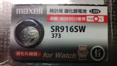 maxell　SR916SW 1個　腕時計用　ボタン電池　マクセル