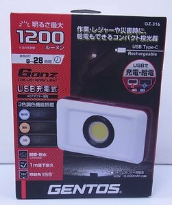 ★未使用★ GENTOS ジェントス 作業灯 LED ワークライト ハンディタイプ GZ-316 明るさ最大1200ルーメーン ★領収書発行可/インボイス登録