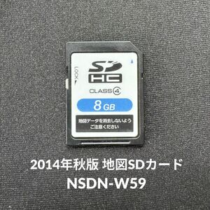 NSDN-W59/NSDN-W60 トヨタ 純正 2014年秋版 バージョンアップ SDカード 地図データ 送料無料/即決/読み取り確認済【4042703】