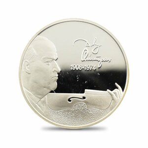 【★１円スタート】ロシア 2008 D.F. Oistrakh 生誕100周年記念 2ルーブルプルーフ銀貨 未鑑定 箱付き