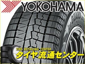 限定■タイヤ4本■ヨコハマ　アイスガード7　225/45R18　95Q XL■225/45-18■18インチ　（YOKOHAMA|スタッドレス|送料1本500円）