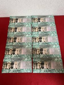 JP1253＊商品券 ギフト券 ナイスショップ JTB 1000円10枚 10000円分＊