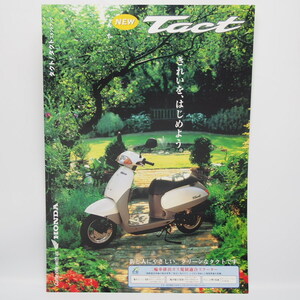 即決/送料無料.HONDA.ホンダ.タクト.TACT.AF51.パンフレット.リーフレット