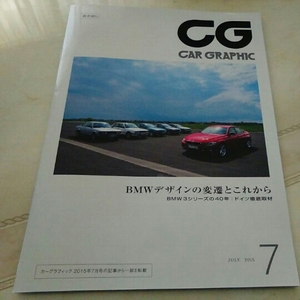 新品☆カーグラフィック2015年7月号から抜き刷り☆BMW3シリーズ