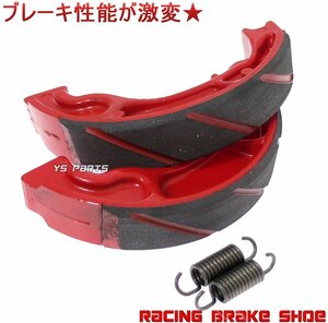 【高品質】スリットタイプレーシングブレーキシュー【前後共通形状】ジャイロX[TD02]ジャイロキャノピー[TA03]ベンリィ50プロ[AA05]CG125