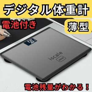 デジタル体重計 薄型 コンパクト 電池付き ヘルスメーター 強化ガラス 黒 292