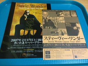スティーヴィー・ワンダー2007年来日公演チラシ2種 Motown モータウン☆即決 Stivie Wonder さいたまスーパーアリーナ JAPAN TOUR