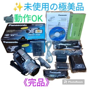 【未使用の極上美品/動作OK/完品＋オマケ多数・送料無料】パナソニック/Pansonic　デジタルビデオカメラ　miniDV　NV-MX5000