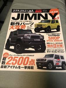 HYPER REV VOL.235 スズキ ジムニー No.5 SUZUKI JIMNY JB23　JB64