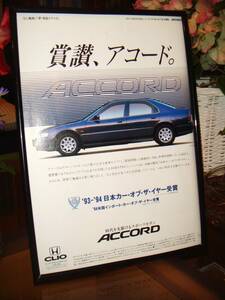 ☆ホンダアコードＡＣＣＯＲＤセダン☆当時物/広告☆額装品/A4額☆No.1404☆検：カタログポスター風★中古旧車★カスタムパーツ★