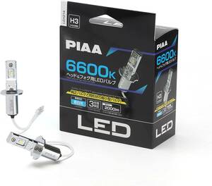 PIAA LEH214 ヘッド&フォグ用 LEDバルブ H3/H3a 共用 6600ケルビン 2000lm コントローラーレス ピア
