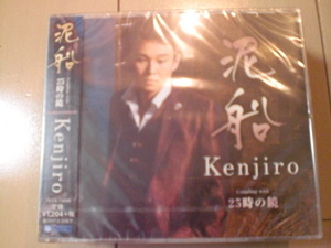 即決　Kenjiro「泥船 C／W 25時の鏡」 送料2枚までゆうメール180円　新品　未開封　演歌CD
