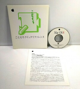 【同梱OK】 Mac OS 8 / オペレーティングシステム