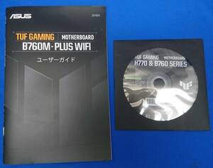 ASUS TUF GAMING H770 ＆ B760 シリーズ用ドライバディスク / B760M-PLUS WIFI用説明書 ④