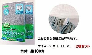 新品●送料無料　介護用下着●メンズ　紳士　軽失禁パンツ　LLサイズ　2枚組　グレー　しみない　頼りになる　ブリーフ綿100％快適な下着