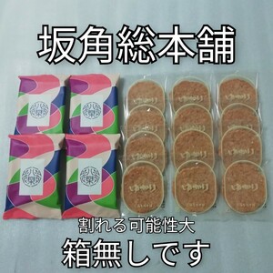 箱無し　ゆかり　八楽　坂角総本舗　海老せんべい　えびせんべい