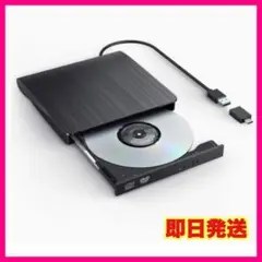 ⭐️最終価格⭐️ DVDドライブ　外付け　 DVD VCD USB3.0 ディスク