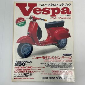 Vespa Style Handbook ベスパ スタイルハンドブック イタリアン ヴィンテージ スクーター 50 125 200