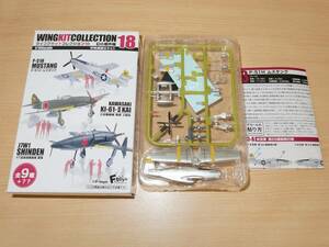 1/144 P-51H ムスタング 米空軍 第66戦闘飛行隊 3-A ウイングキットコレクション18 エフトイズ