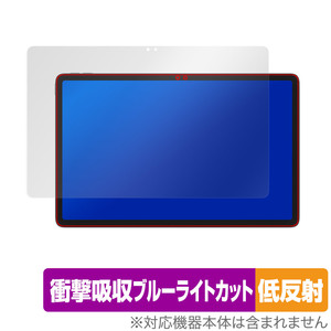 Lenovo Xiaoxin Pad Pro 2022 11.2 保護フィルム OverLay Absorber 低反射 レノボ タブレット 衝撃吸収 反射防止 ブルーライトカット 抗菌