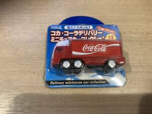 新品 コカコーラデリバリー ミニチュアカーコレクション